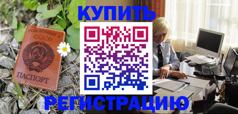 временная регистрация недорого в Ирбите