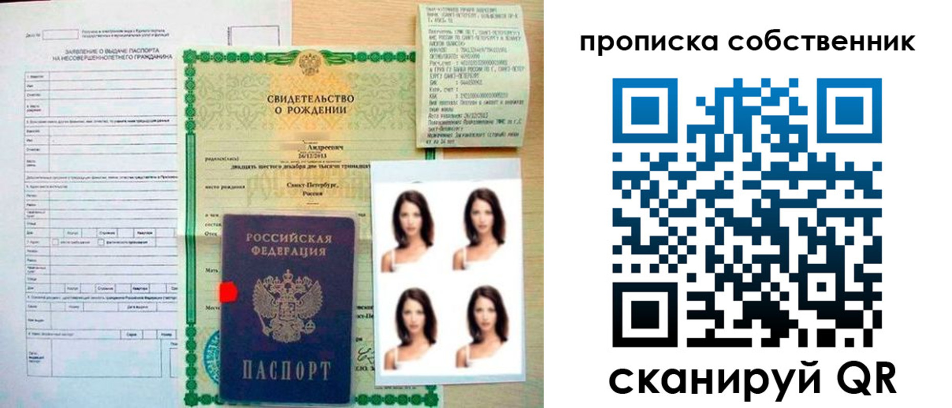 временная регистрация поиск в Ирбите