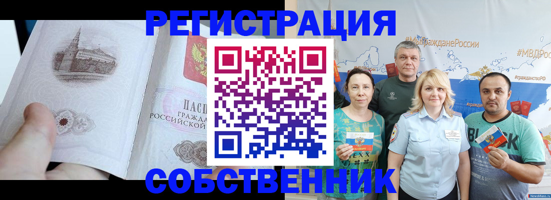 прописка поиск в Ирбите