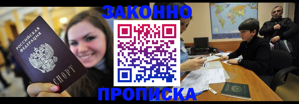 временная регистрация 2025 в Ирбите