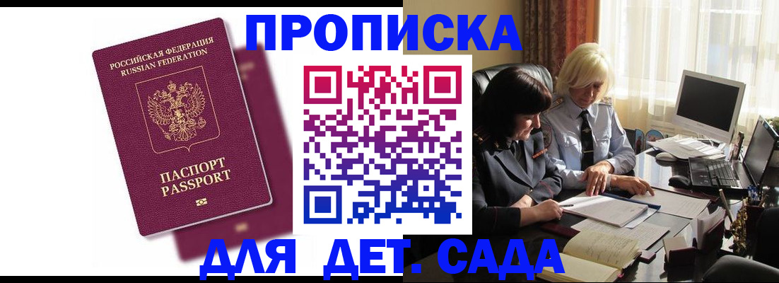 временная прописка в Ирбите