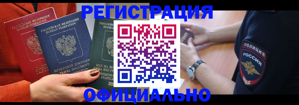 прописка поиск в Ирбите