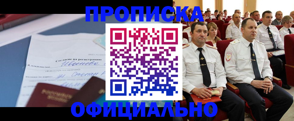 прописка для работы в Ирбите