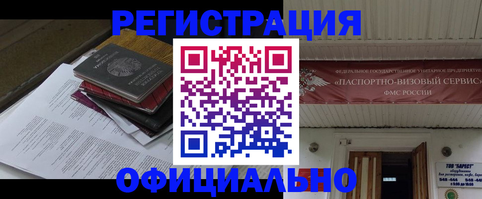 временная регистрация недорого в Ирбите