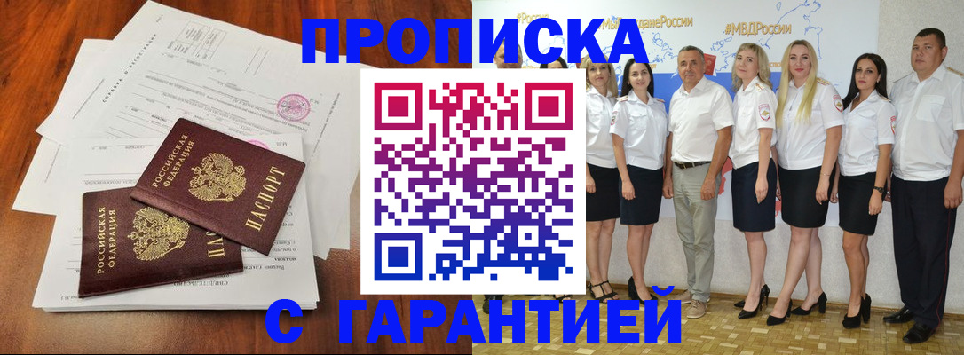 временная регистрация 2025 в Ирбите