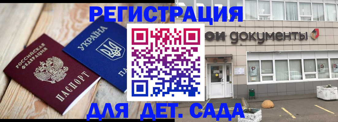 временная прописка в Ирбите